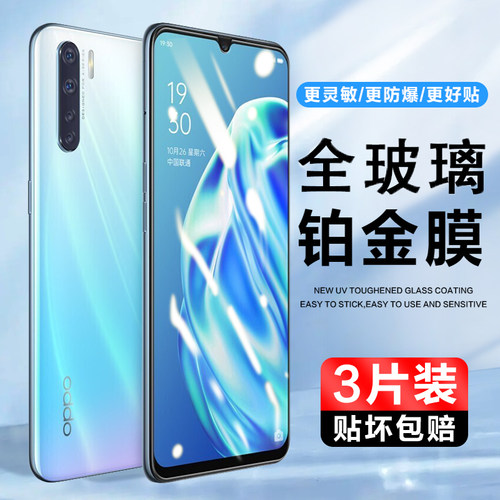 适用OPPOA91钢化膜蓝光防指纹
