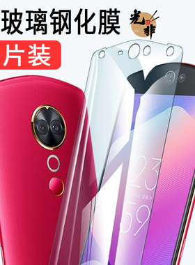 美图T9钢化膜T8钢化玻璃膜M8S保护贴膜抗蓝光M8手机膜高清MP1718防指纹全玻璃全屏覆盖防爆防摔抗蓝光屏保莫