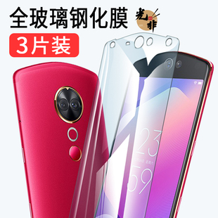 美图T9钢化膜T8钢化玻璃膜M8S保护贴膜抗蓝光M8手机膜高清MP1718防指纹全玻璃全屏覆盖防爆防摔抗蓝光屏保莫