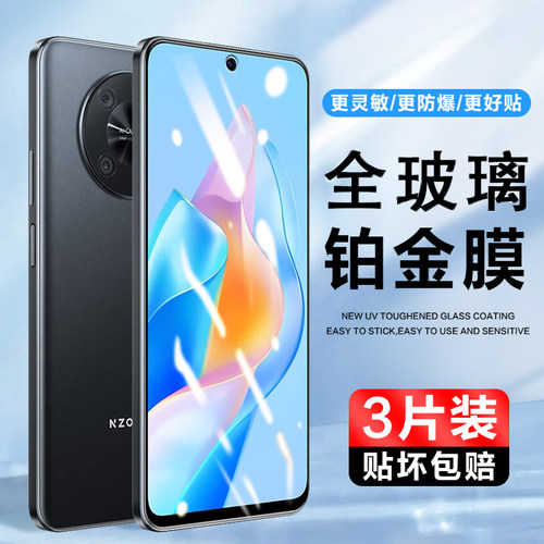 全屏覆盖钢化玻璃膜华为高清