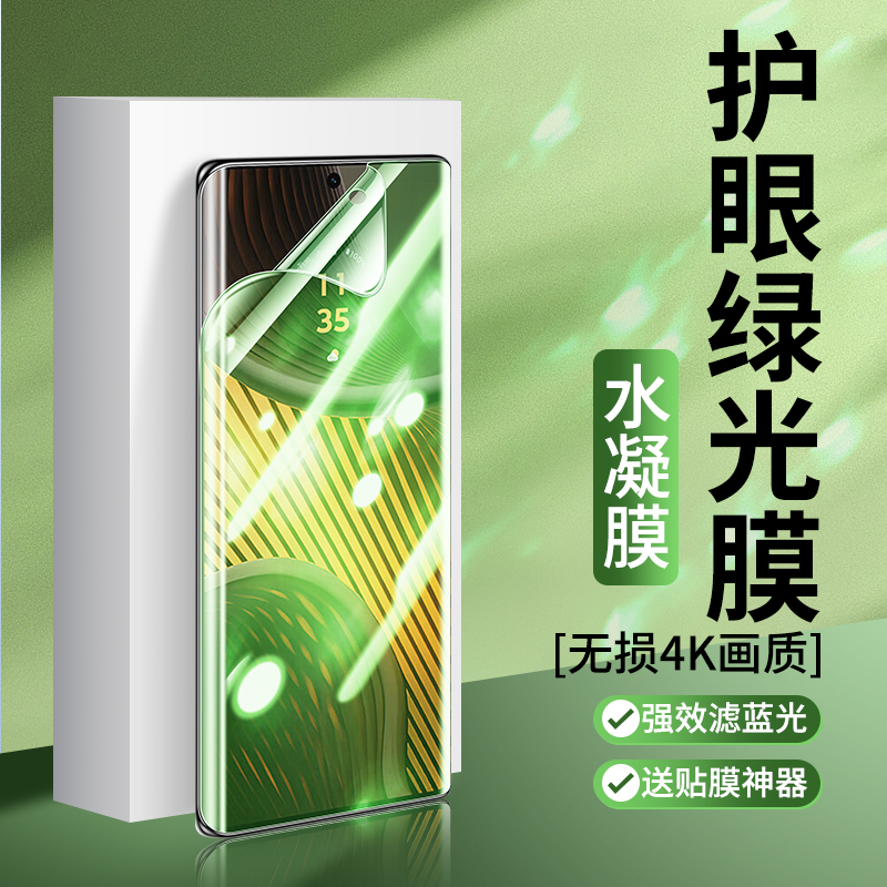 黑科技! 叶绿素护眼!绿光膜顺滑! 强抗指纹