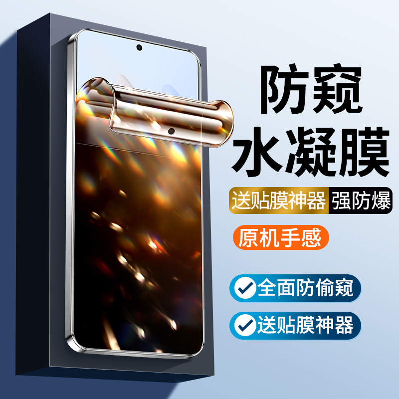 适用魅族22防窥膜21note16钢化水凝膜noto16pro手机贴膜防偷窥软膜no16保护隐私魅蓝Lucky08水泥莫全屏覆盖