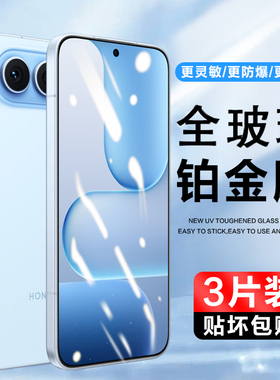 适用荣耀500钢化膜honor华为荣誉500Pro手机膜抗蓝光MEY/MEP-AN00钢化玻璃膜高清防爆保护贴膜全屏覆盖刚化莫