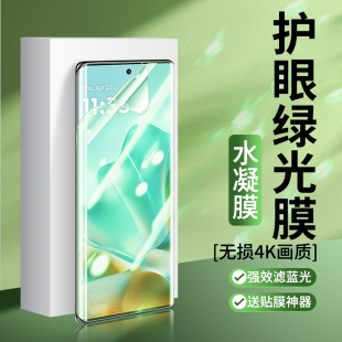 适用摩托罗拉edge60绿光水凝膜联想moto edge60S钢化软膜护眼motoedge60Pro手机贴膜抗蓝光高清曲屏