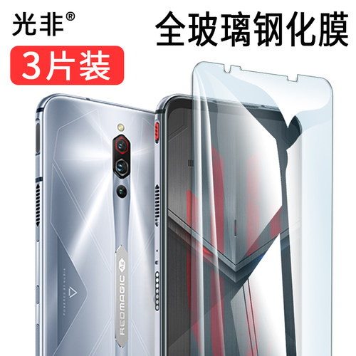 适用红魔5S钢化膜努比亚5G磨砂刚化玻璃膜nubia红磨5S电竟游戏手机贴膜抗蓝光全屏覆盖高清防指纹保护全玻璃