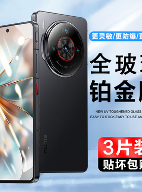 适用努比亚Z60SPro钢化玻璃膜中兴nubia z60s pro手机膜刚化NX752J保护贴膜奴比亚z60spor抗蓝光全屏覆盖高清