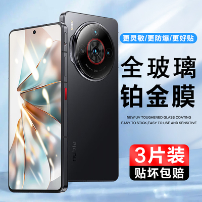 适用努比亚Z60SPro钢化玻璃膜中兴nubia z60s pro手机膜刚化NX752J保护贴膜奴比亚z60spor抗蓝光全屏覆盖高清