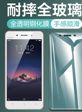 适用VIVOV3钢化膜VIVO V3MA手机膜V3MAX钢化玻璃膜保护贴膜刚化莫全屏覆盖前后抗蓝光VIVI高清防指纹防摔屏保