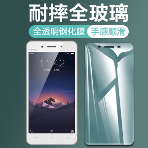 适用VIVOV3钢化膜VIVO V3MA手机膜V3MAX钢化玻璃膜保护贴膜刚化莫全屏覆盖前后抗蓝光VIVI高清防指纹防摔屏保