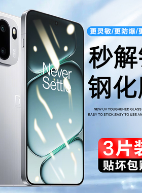 【可以解锁】适用一加ACE6钢化膜1+ace6t手机膜OnePlus aec6防蓝光玻璃保护贴膜支持超声波指纹识别高清防爆
