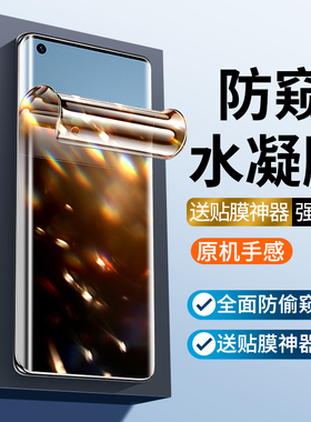 适用鼎桥m40防窥膜tdtech m40华为N8Pro/P50智选tdtechm40钢化水凝膜防偷窥tdm保护隐私tech曲面手机贴膜曲屏