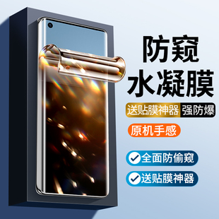 适用鼎桥m40防窥膜tdtech P50智选tdtechm40钢化水凝膜防偷窥tdm保护隐私tech曲面手机贴膜曲屏 m40华为N8Pro