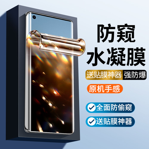 科学防窥 保护隐私 全贴合无白边全屏覆盖