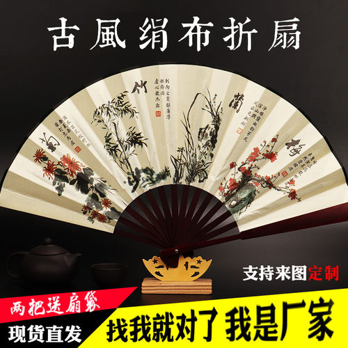 折叠扇子中国风男生霸气蹦迪夏季