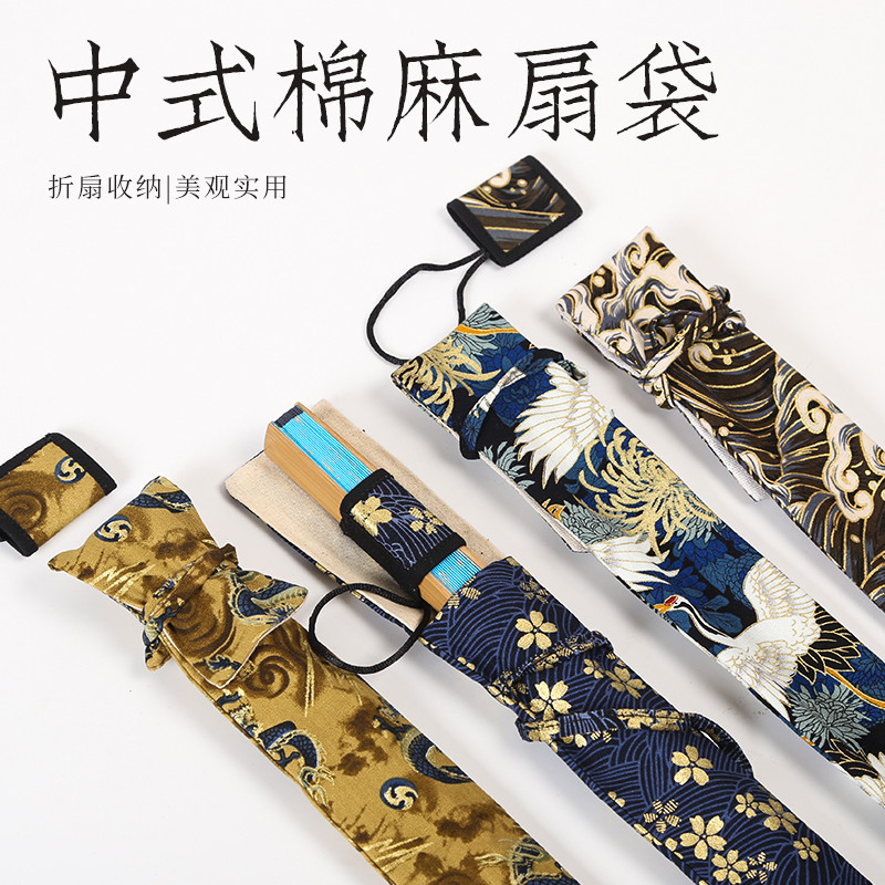 高档宋锦通用古风折扇