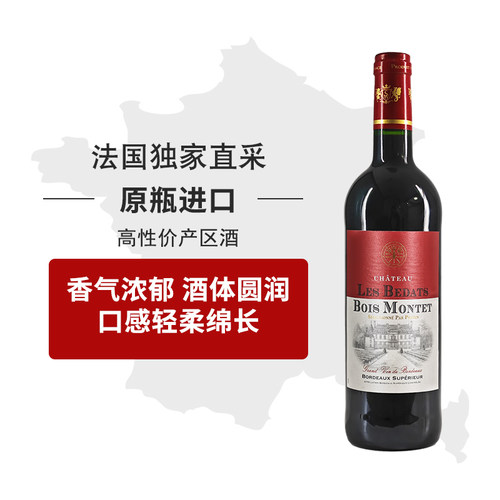 帕盾波尔多葡萄酒法国原瓶进口