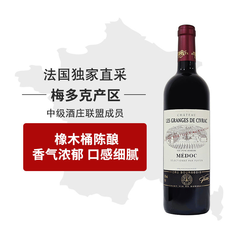 法国正品帕盾梅多克原瓶进口干红葡萄酒红酒送礼聚餐自饮