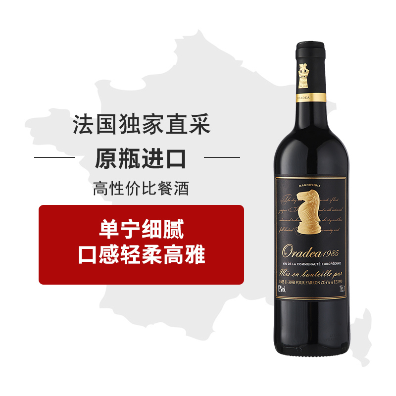 法国正品欧德萨黑卡干红葡萄酒原装进口聚餐送礼自饮红酒
