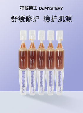 【升级3.0】神秘博士油橄榄精华液试用装 舒缓保湿修护控油