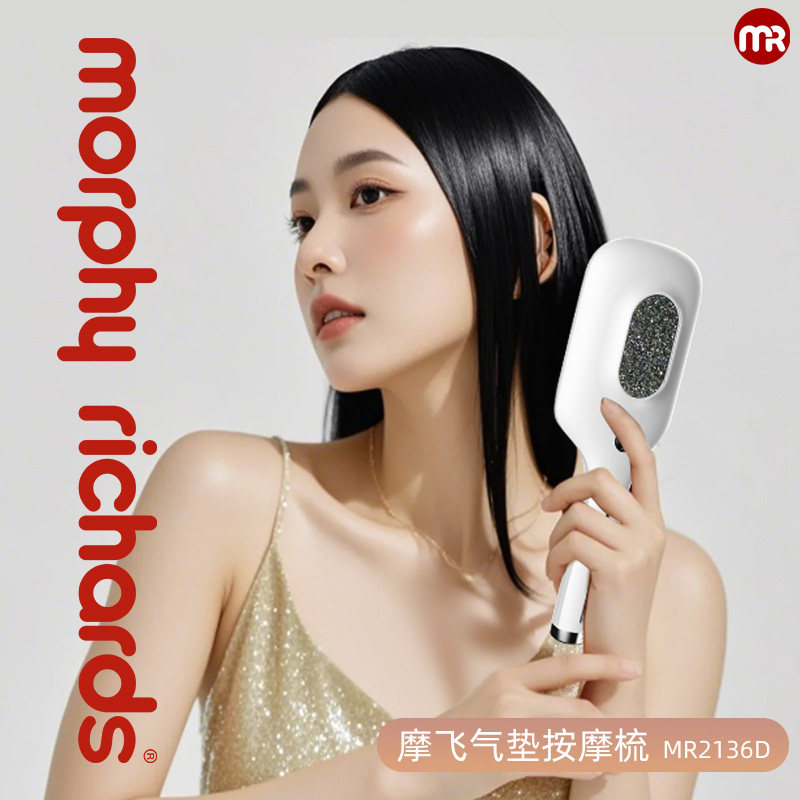 摩飞电动按摩梳负离子梳气垫梳子振动舒缓顺滑发丝按摩器MR2136D