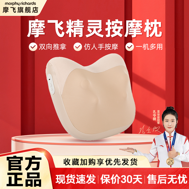 摩飞多功能腰部按摩器颈椎背部按摩仪肩颈按摩枕全身车载MR7006-A