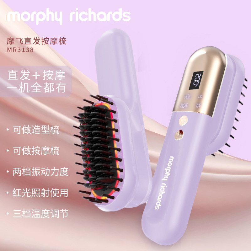 摩飞直发按摩梳拉直卷发棒