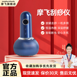 摩飞刮痧仪器电动刮痧仪拔罐走痧器家用全身按摩恒温热敷MR3158