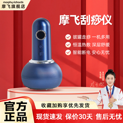 摩飞刮痧仪器电动刮痧仪拔罐走痧器家用全身按摩恒温热敷MR3158