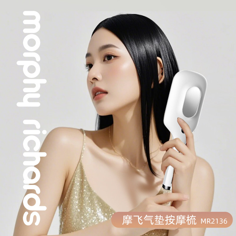 摩飞电动按摩梳负离子梳气垫梳子振动舒缓顺滑发丝按摩器MR2136