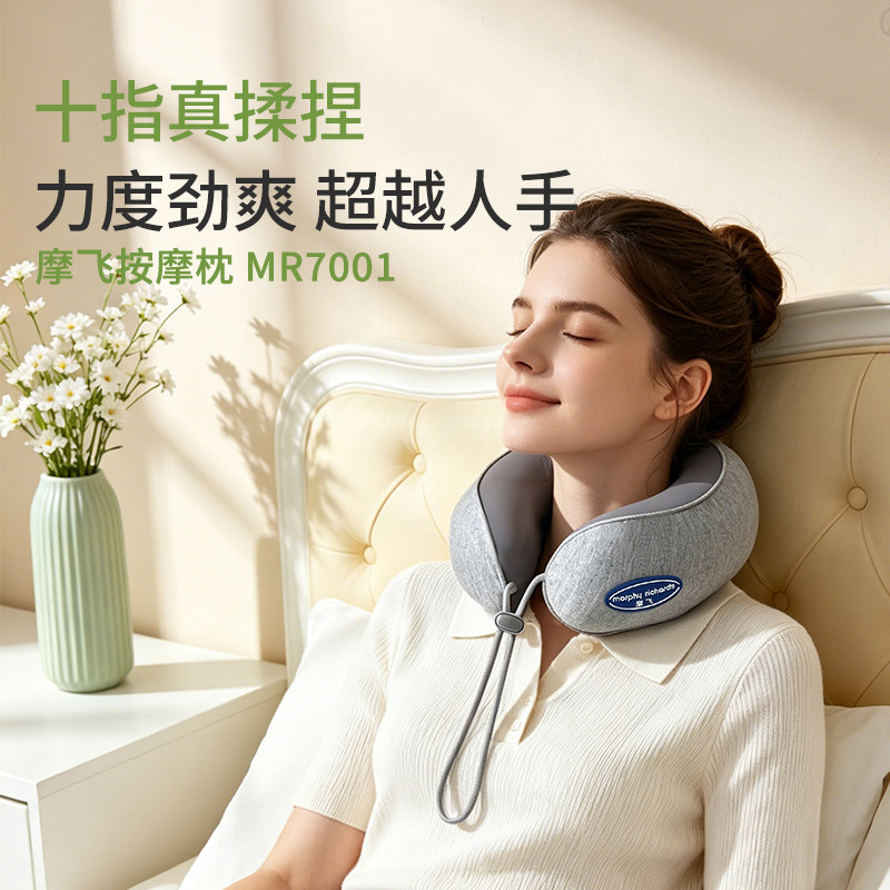摩飞u型按摩枕恒温热敷肩颈按摩