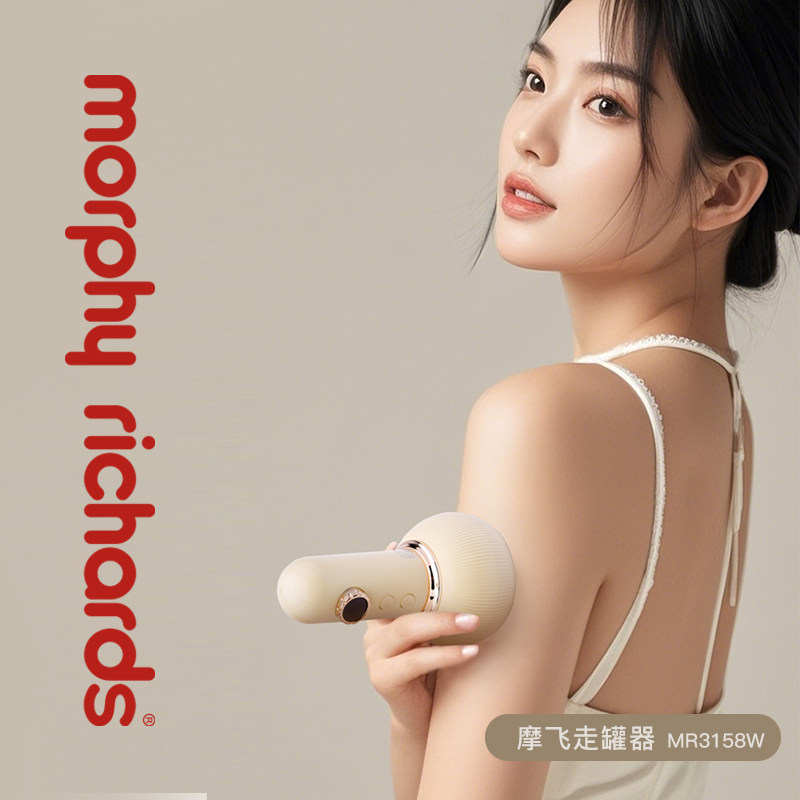 摩飞走罐器电动按摩仪一体机按摩背部全身送爸妈礼物礼品MR3158W