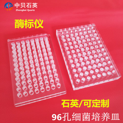 厂家直销96孔酶标板中港贝现货