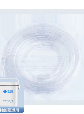 （1根包邮）氧立得氧气发生器制氧机A2000专用 吸氧鼻氧管配件