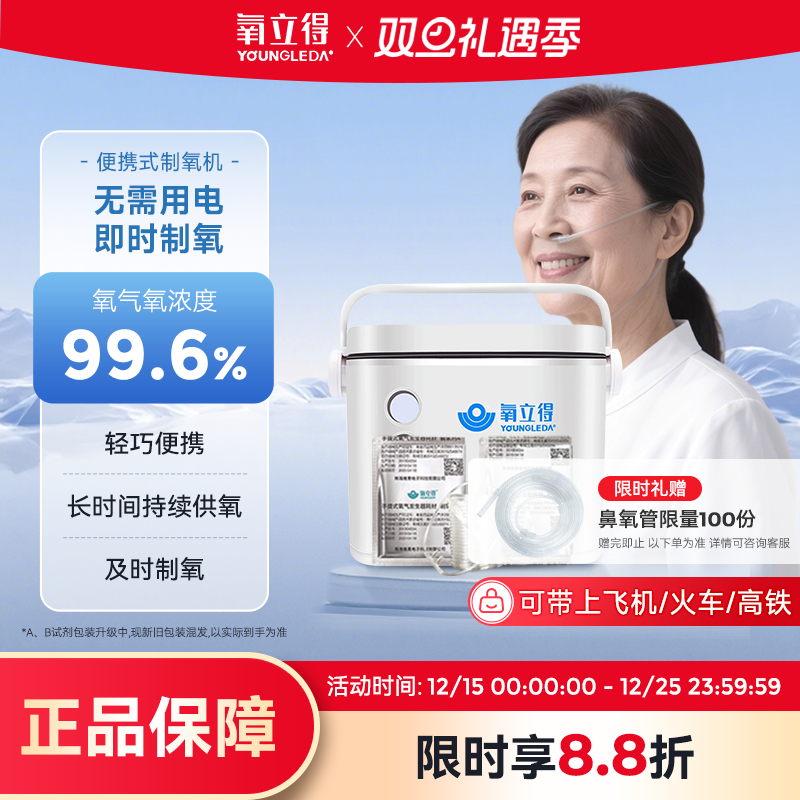 氧立得便携式制氧机小型吸氧瓶氧气高原旅游进藏车载随身吸氧杯