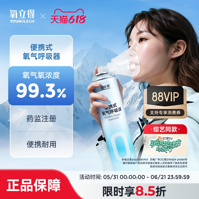 氧立得便携式氧气瓶自驾登山孕妇专用进藏高原防高反医用级氧气罐