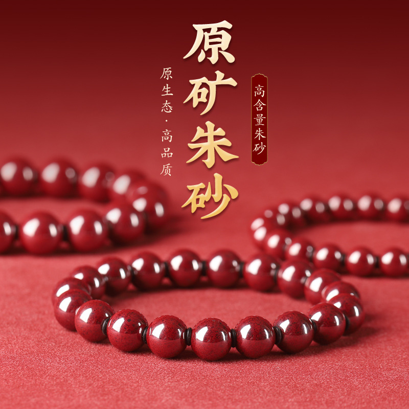 保真原矿朱砂手串女款官方旗舰店正品原石晶体手链男士本命年礼物