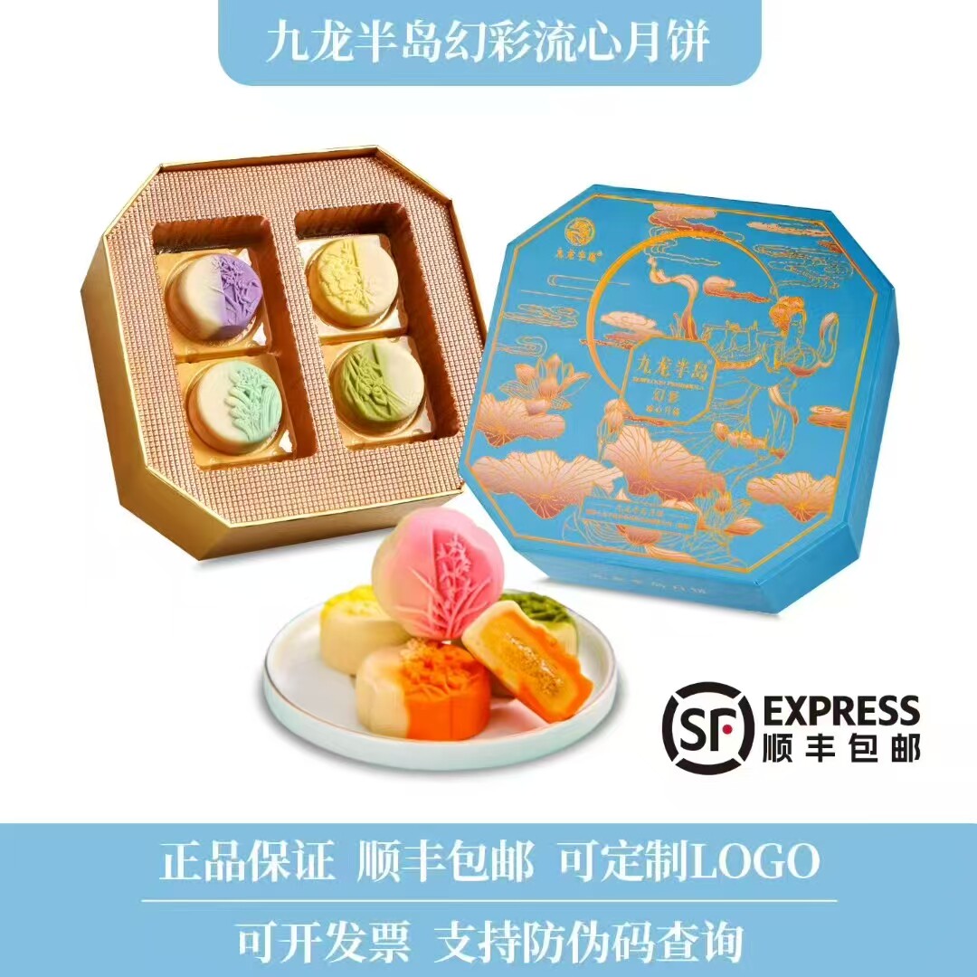 九龙半岛流心燕窝月饼礼盒