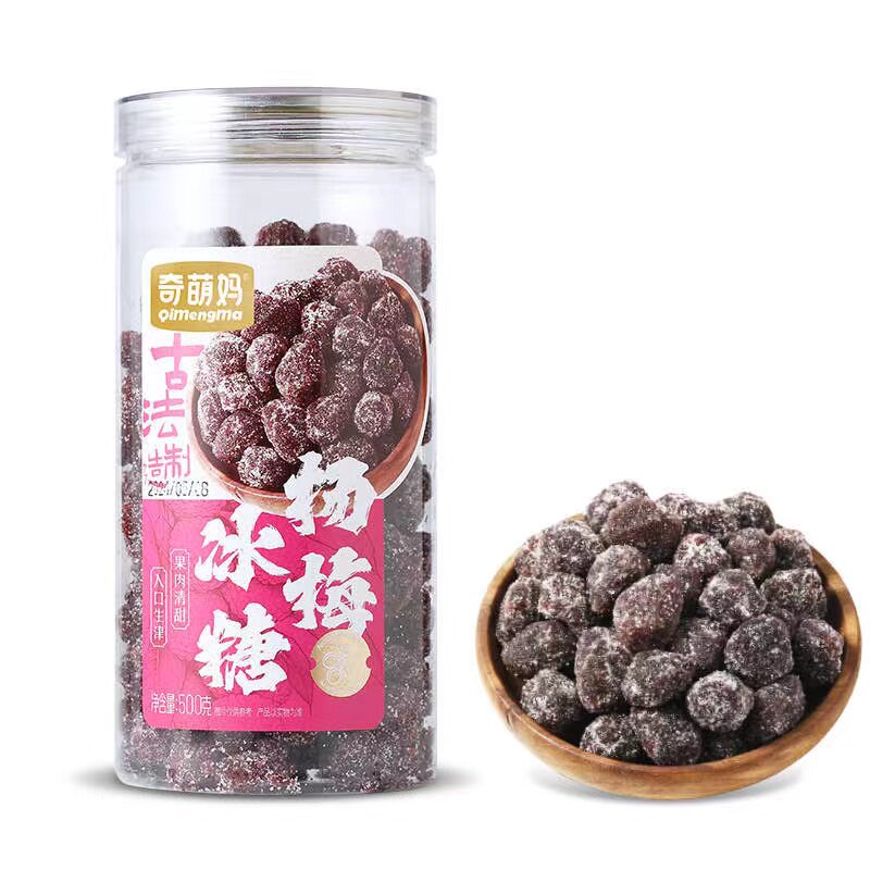 冰糖杨梅500g九制颗粒梅子罐装