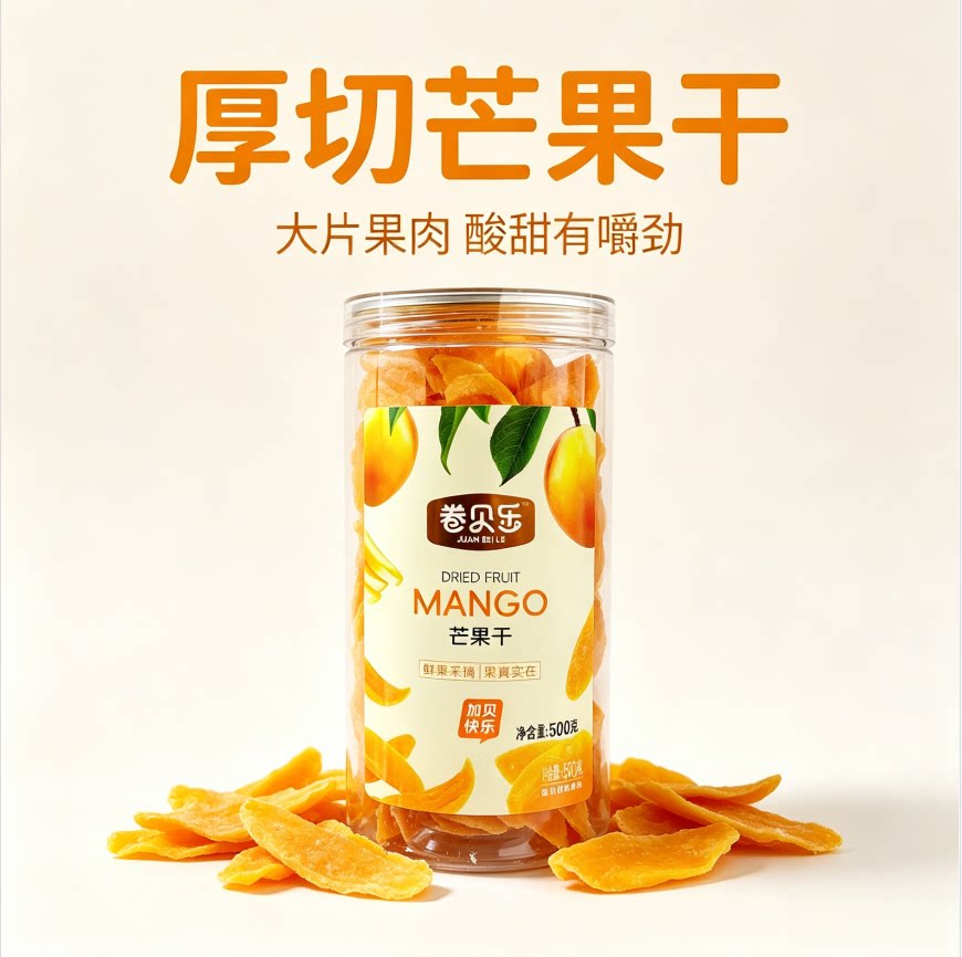 卷贝乐新货瓶装厚切芒果干鲜水果干休闲零食组合果脯蜜饯批发450g