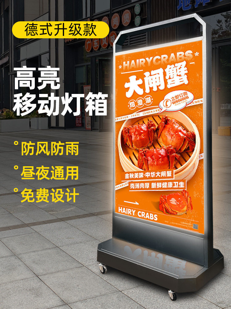 移动灯箱广告牌立式落地led充电软膜户外卡布单面发光展示牌定制