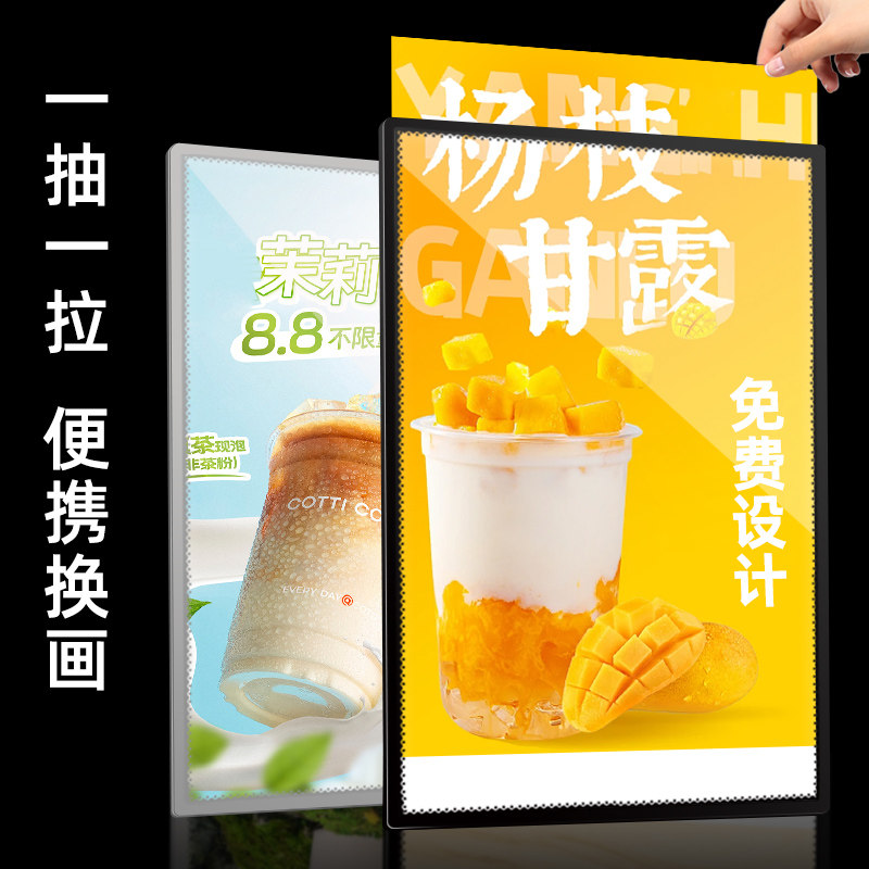 抽画超薄灯箱挂墙式led发光广告牌钢化玻璃海报菜单插画展示定制