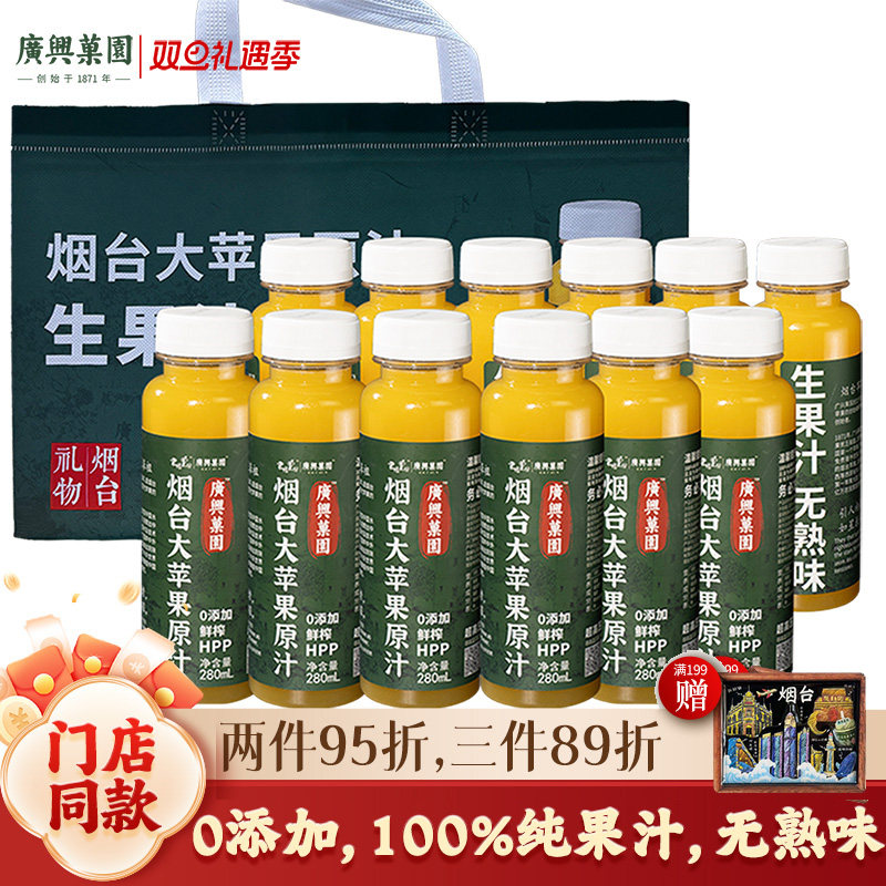 烟台所城里机场同款HPP苹果原汁