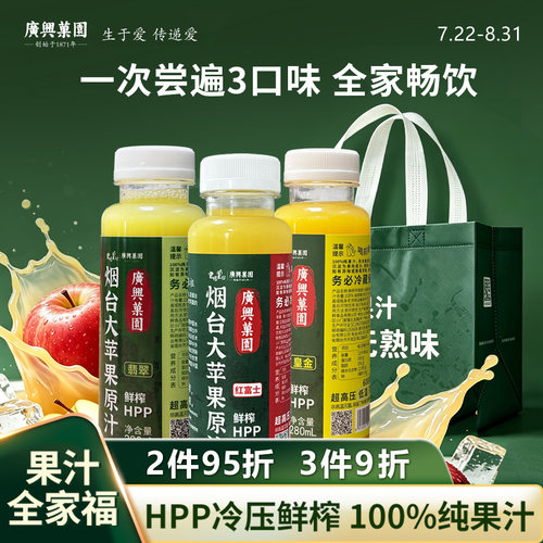 烟台朝阳街机场同款HPP苹果原汁