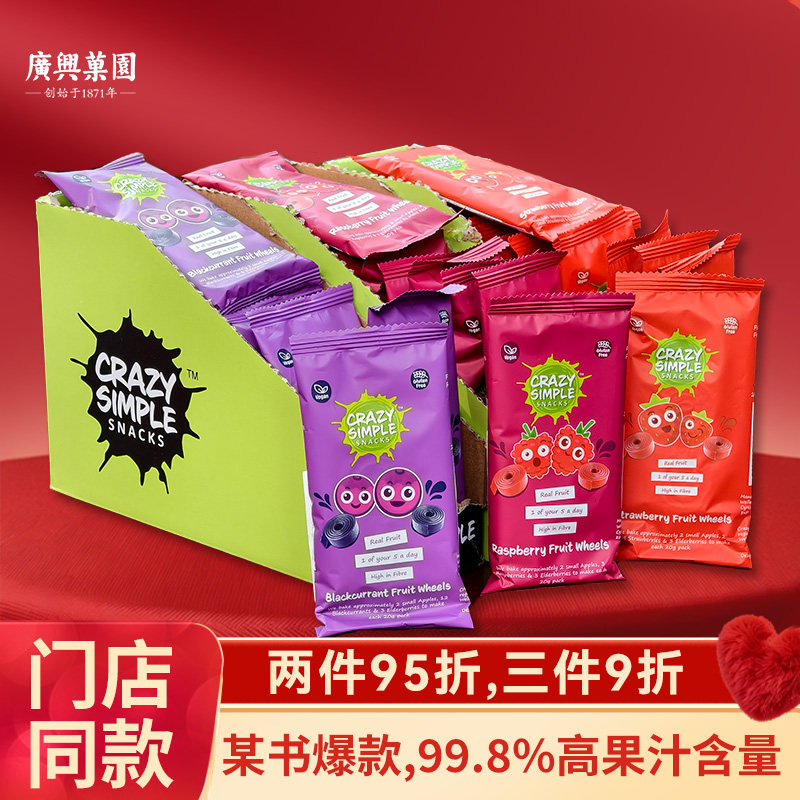 【小红薯同款】广兴果园烟台朝阳街同款苹果汁卷烟台特产2件包邮