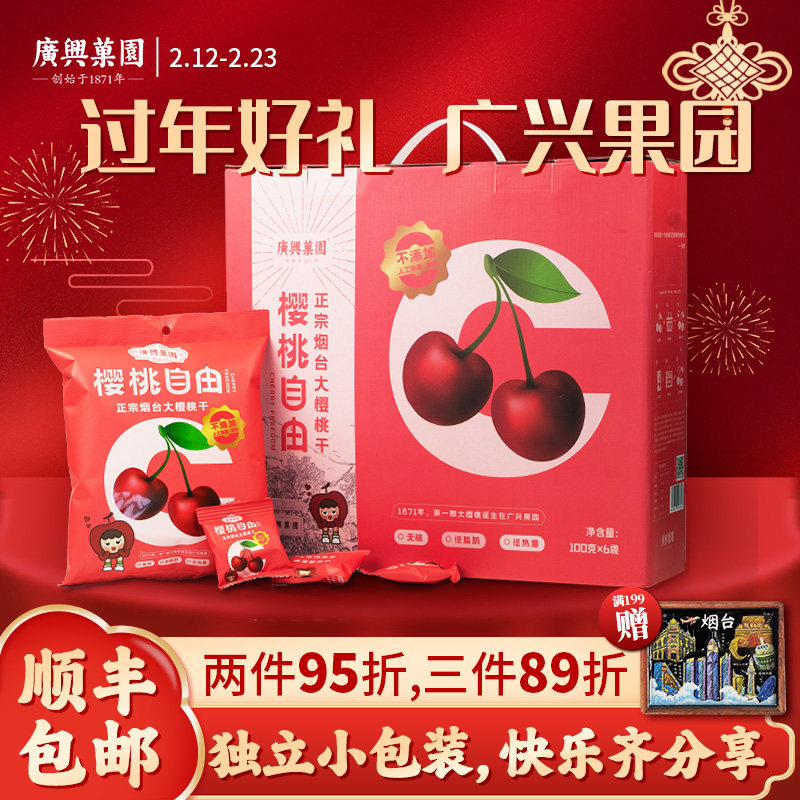 ���˹�԰ɽ����̨ӣ�Ҹɳ����ӹ�����������Ʒ����100g/��234.96Ԫ��3��(��78.32Ԫ/��)