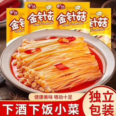 【30袋】香辣金针菇爽口开味下饭菜零食小吃食品小包装开袋即食