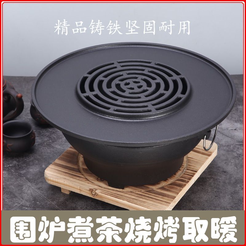 铸铁炭炉围炉煮茶一整套