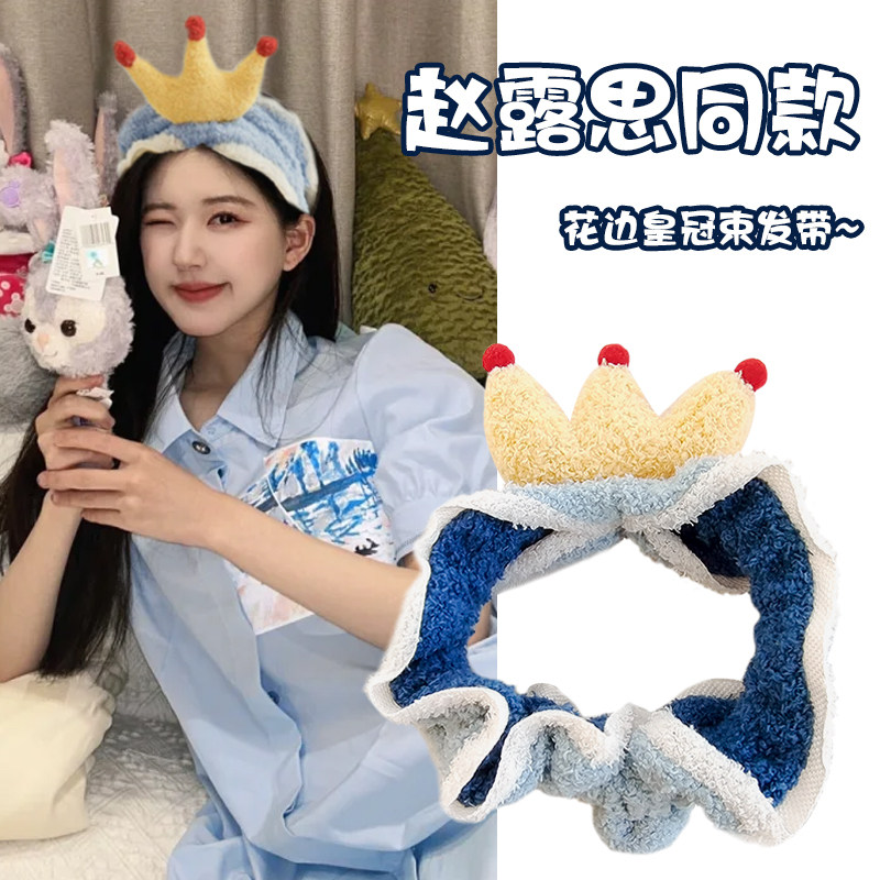 赵露思同款褶皱花边皇冠洗脸束可爱简约发带敷面膜专用防滑发箍夏