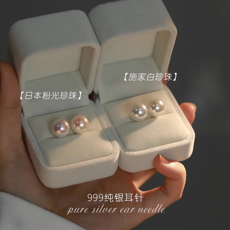 S999纯银粉光施家珍珠耳钉