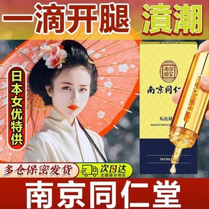 女用高潮增强液专用欲望润滑油rc精人情侣发热秒潮神器喷水男性士